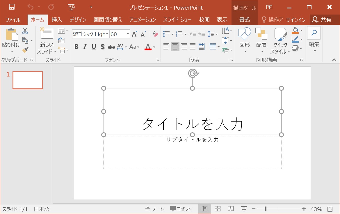 Windows Word によるまとめノートの作り方